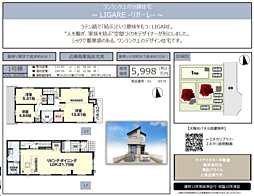 KIS八王子　日野市日野　3期 1号棟
