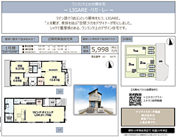 KIS八王子　日野市日野　3期 3号棟