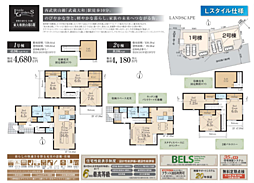 LG立川 東大和市狭山 5期 2号棟
