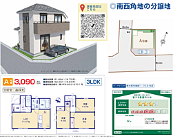 HTN立川 東大和市南街 8期 A号棟