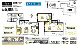 LG日野　昭島市東町 1号棟
