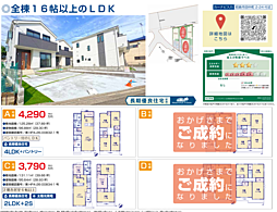 HTN立川　昭島市田中町 C号棟