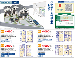 HTN立川　昭島市田中町 C号棟