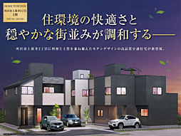 HP　所沢市上新井２丁目　1期 3号棟