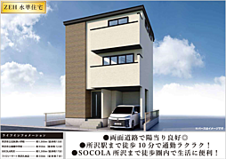 KIS東所沢　所沢市北秋津　9期 1号棟