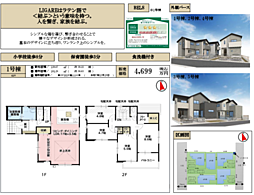 KIS所沢 所沢市東狭山ケ丘 7期 2号棟