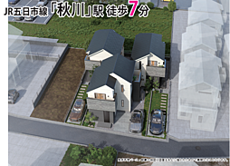 AS　あきる野市下代継　7期 2号棟