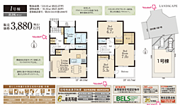 LG青梅　青梅市新町　41期 1号棟