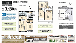 LG日野　青梅市長淵　5期 1号棟