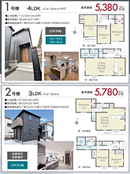 LNG立川　八王子市万町　1期 1号棟
