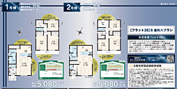 CG立川市　立川市栄町　21期 1号棟