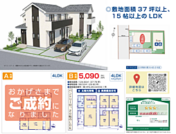 HTN立川　立川市砂川町　12期 B号棟