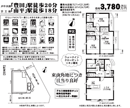 GC　日野市豊田1丁目　4期 1号棟