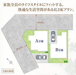 HTN本店　日野市神明4丁目15番 A号棟