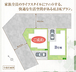 HTN本店 日野市神明4丁目15番 B号棟