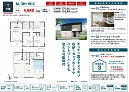 AOI　町田市玉川学園　5期 1号棟