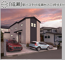LG立川　町田市成瀬台１丁目 2号棟