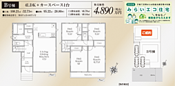 HTN相模大野 町田市成瀬台1丁目 B号棟