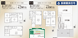 HTN相模大野　町田市成瀬台1丁目 A号棟