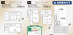 HTN相模大野　町田市成瀬台1丁目 A号棟