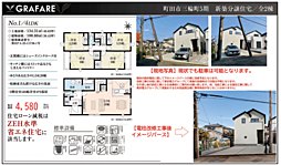 GF池尻　町田市三輪町5期2棟 1号棟