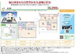 建新　町田市金井6丁目　2期 1号棟
