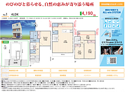 建新　八王子市平岡町　1期 1号棟