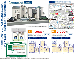 HTN戸塚　町田市真光寺3丁目 B号棟