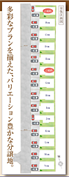 HTN本店　立川市幸町5丁目44番 J号棟