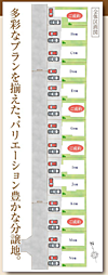HTN本店 立川市幸町5丁目44番 J号棟