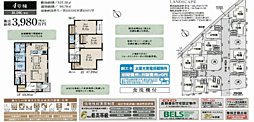 LG西東京　立川市西砂町　2期 4号棟