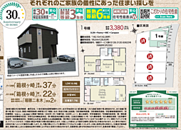 LNG拝島　瑞穂町二本木　24-1期 1号棟