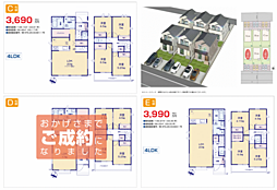 HTN八王子　瑞穂町南平 C号棟