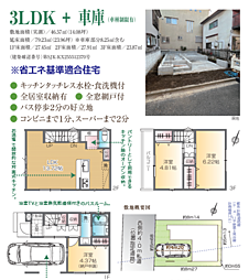 狭山市入間川 1号棟