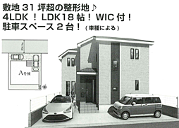 HTN八王子　日野市日野台　4期 A号棟