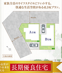 HTN本店　日野市神明４丁目15番 A号棟