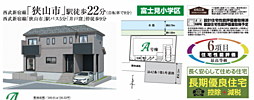 HTN所沢　狭山市中央　12期 A号棟