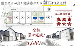 GF狭山　狭山市広瀬台　11期 6号棟