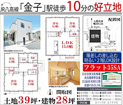 ヒロ建工　入間市南峯 1号棟