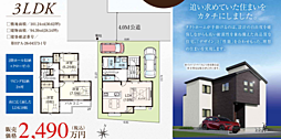 GF川越　飯能市笠縫　13期 1号棟