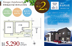 GF川越　川越市新宿町　8期 2号棟
