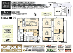 LG本店 川越市上松原 1号棟