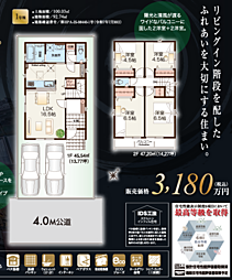 GF所沢　川越市木野目　10期 1号棟