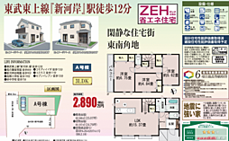 HTN志木　川越市砂　368番 A号棟