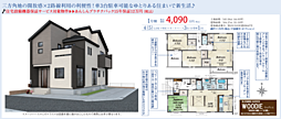 BMG川越　川越市今成2丁目 1号棟