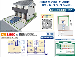 HTN立川　武蔵村山市大南　5期 A号棟