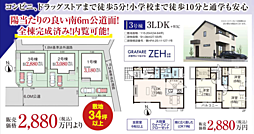 GF狭山　武蔵村山市岸　5期 3号棟