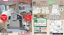 LNG拝島 八王子市犬目町 25-1期 1号棟