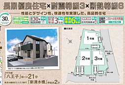LNG拝島　八王子市犬目町　25-1期 1号棟
