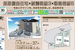 LNG拝島　八王子市西寺方町　25-1期 2号棟